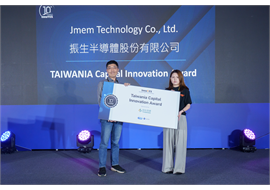 InnoVEX 2025 Taiwania Capital Award Winner