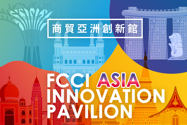 FCCI ASIA Innovation Pavilion