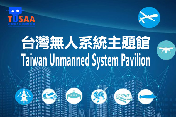 Taiwan Unmanned System Pavilion