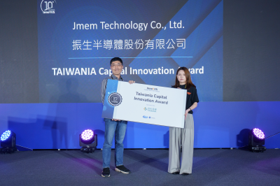InnoVEX 2025 Taiwania Capital Award Winner