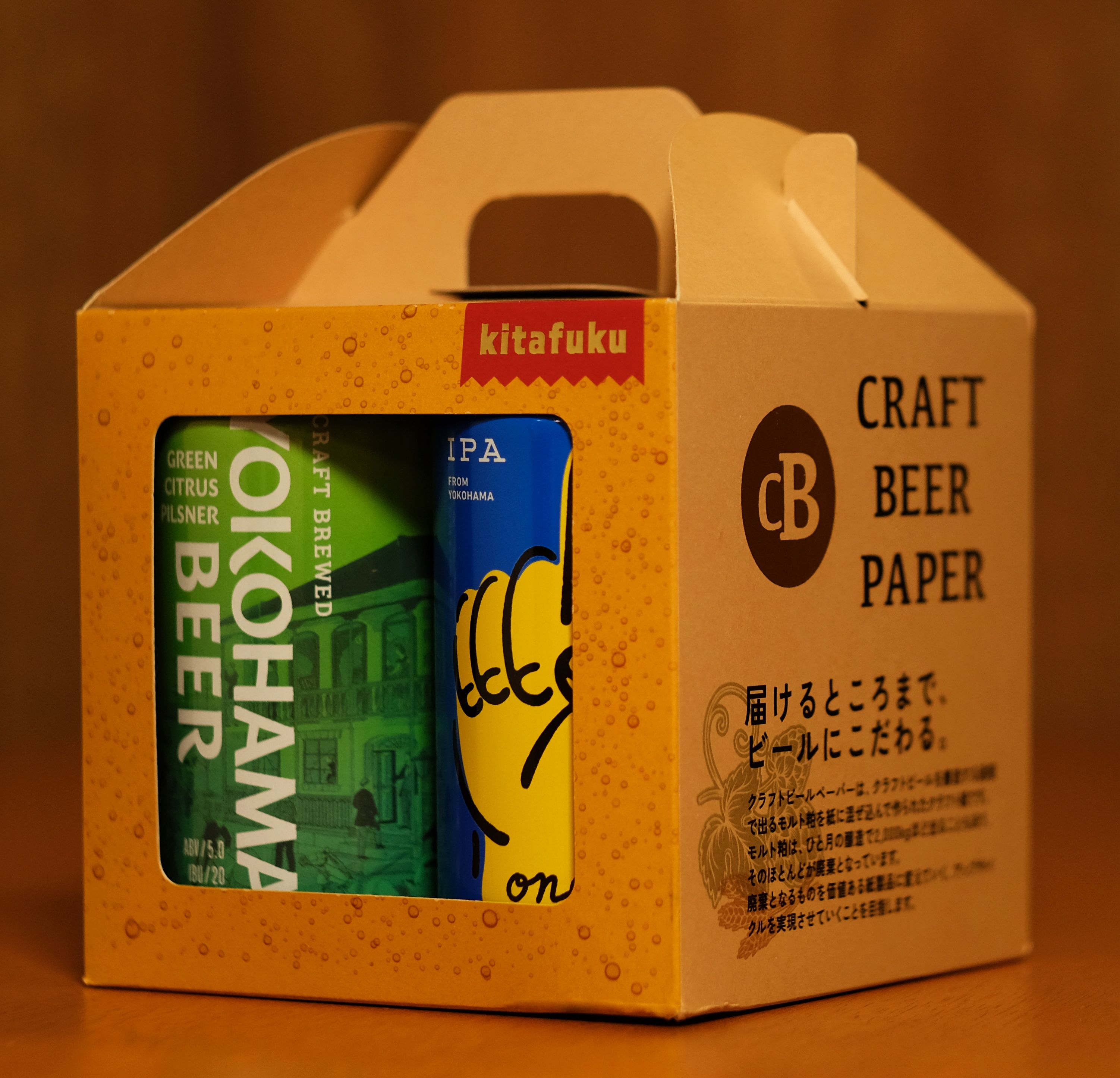 CRAFT BEER PAPER GIFTBOX's photo
